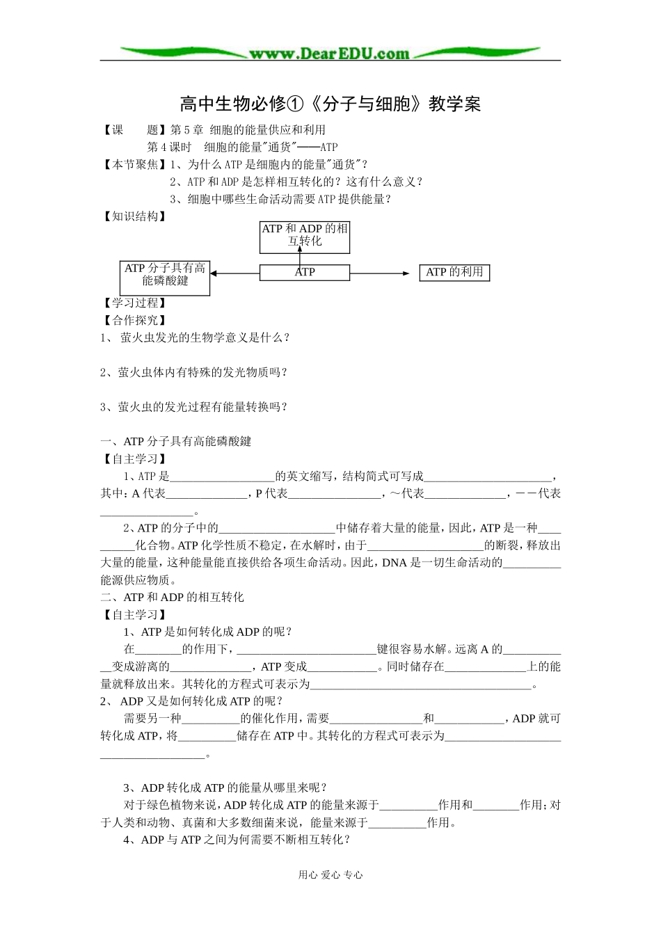 必修①第5章第4课时_第1页