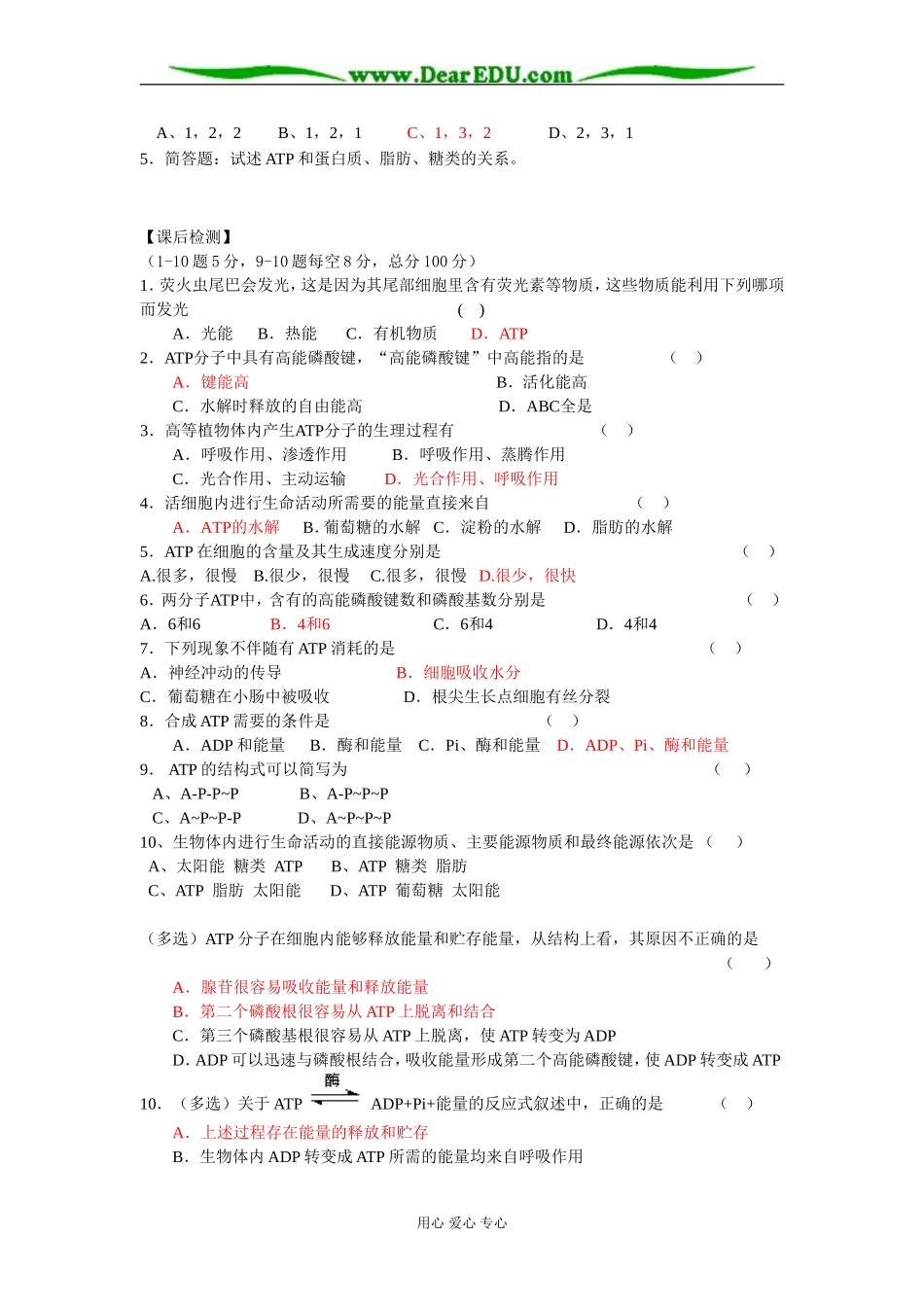 必修①第5章第4课时_第3页