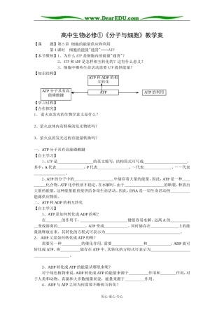 必修①第5章第4课时