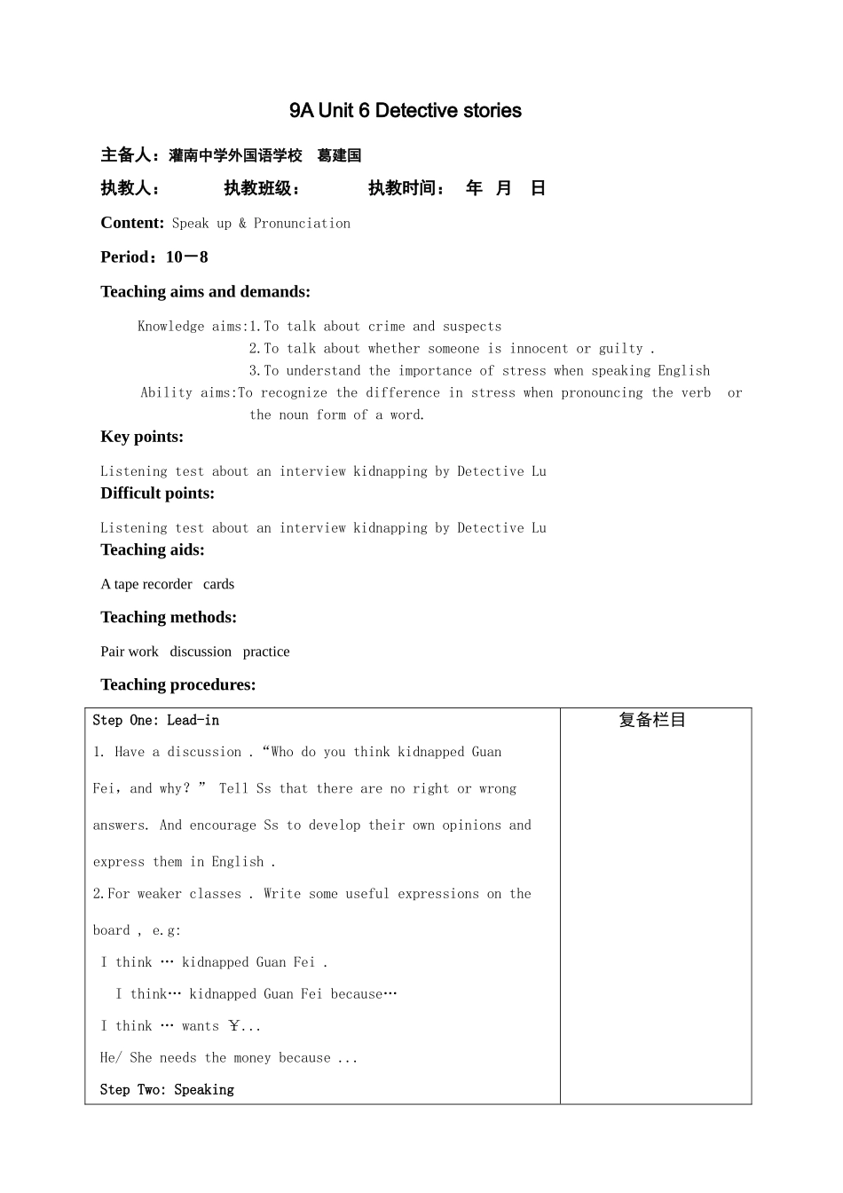 Speak up &pronunciation_第1页