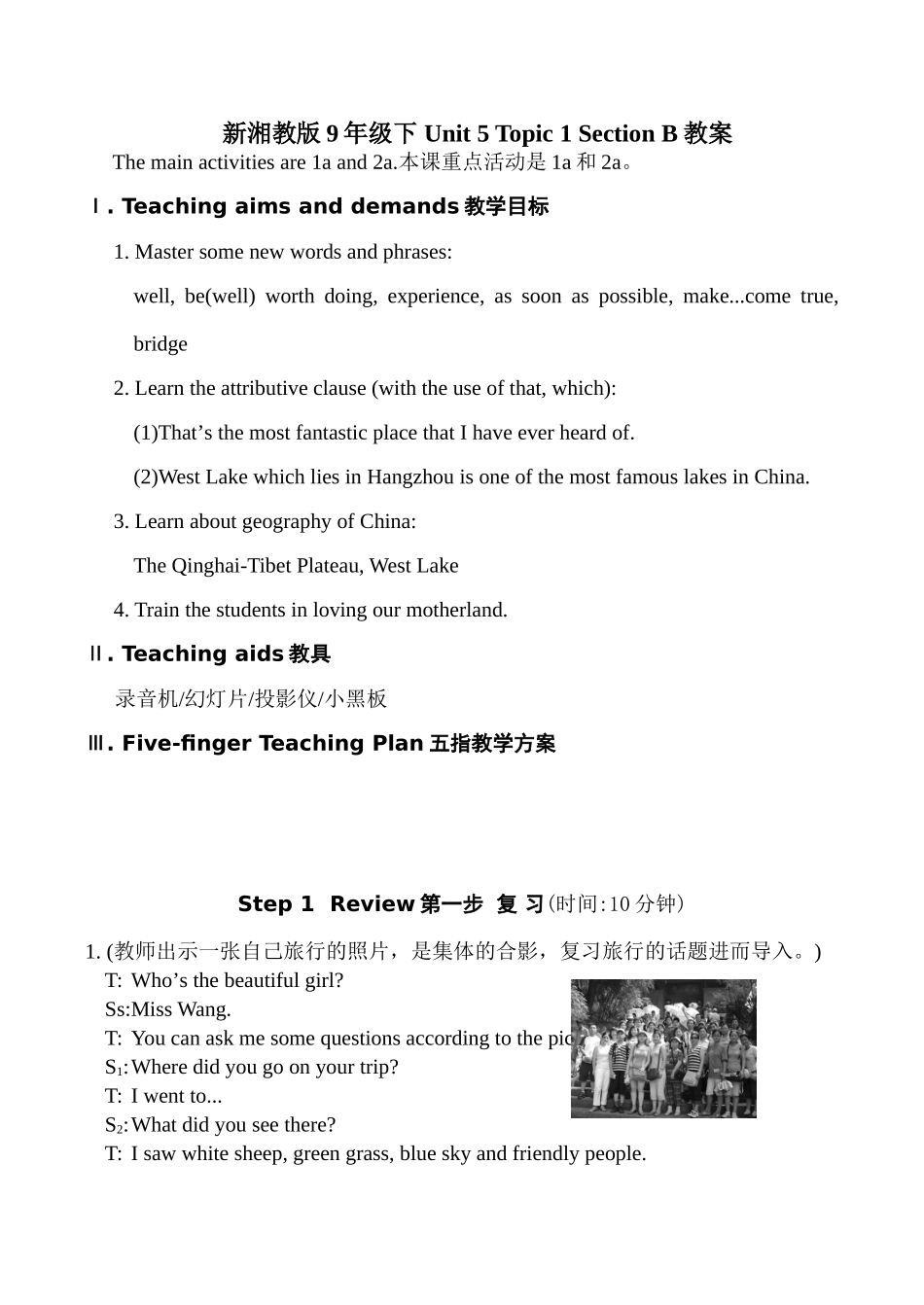 九年级英语Unit 5 Topic 1 Section B湘教版_第1页