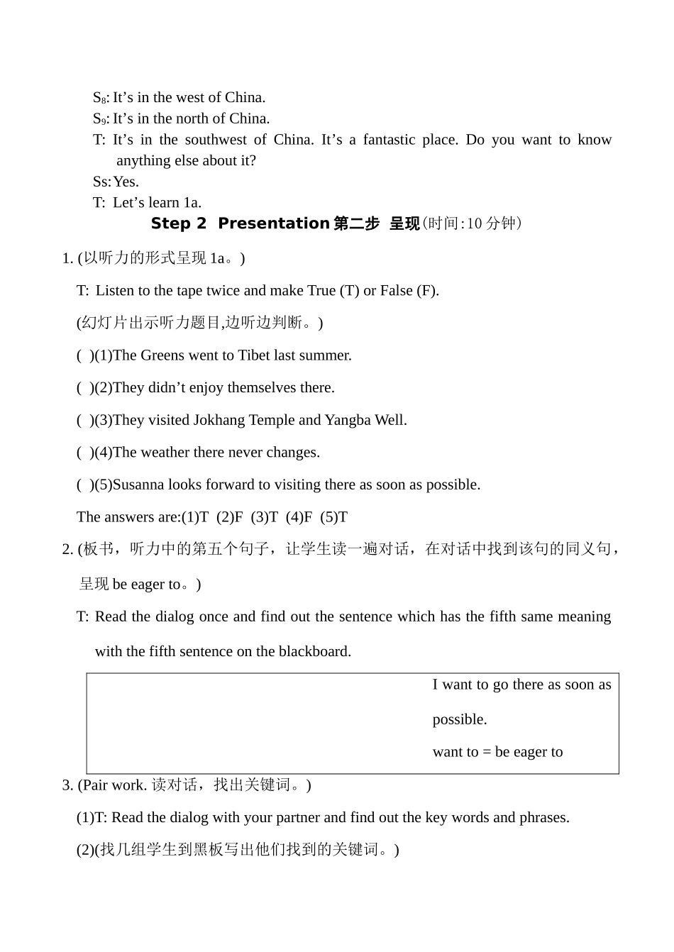 九年级英语Unit 5 Topic 1 Section B湘教版_第3页