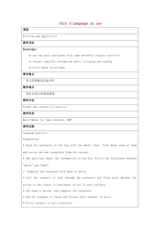 八年级英语上册《Module 8 Unit 3 Language in use》教学设计 （新版）外研版-（新版）外研版初中八年级上册英语教案