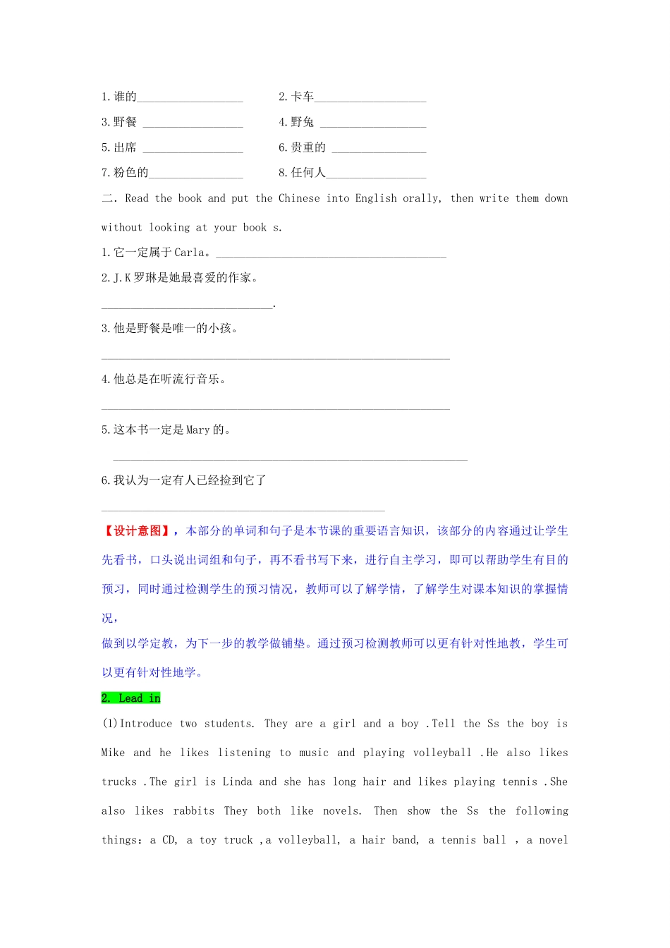 Unit 8 Section A (1a—2d )_第2页