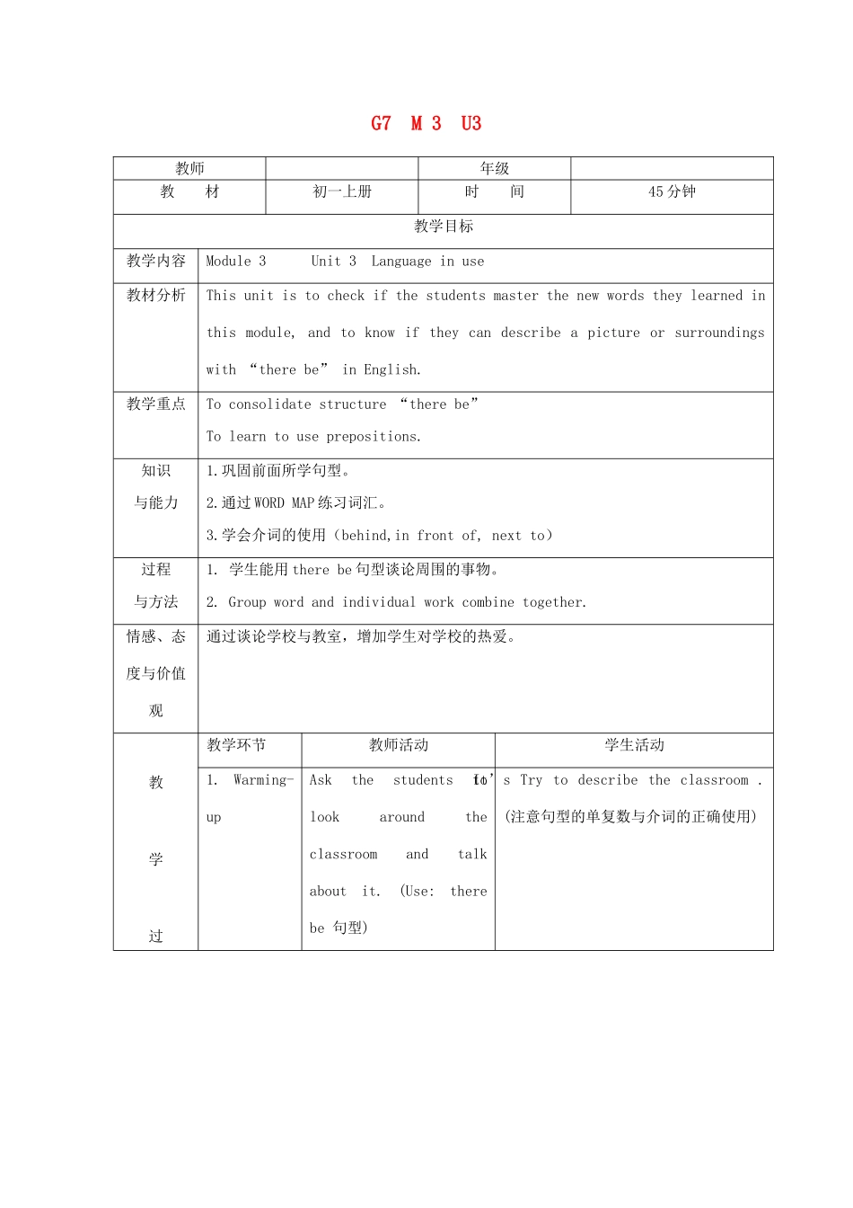 七年级英语上册 Module3 Unit3教学设计 外研版_第1页