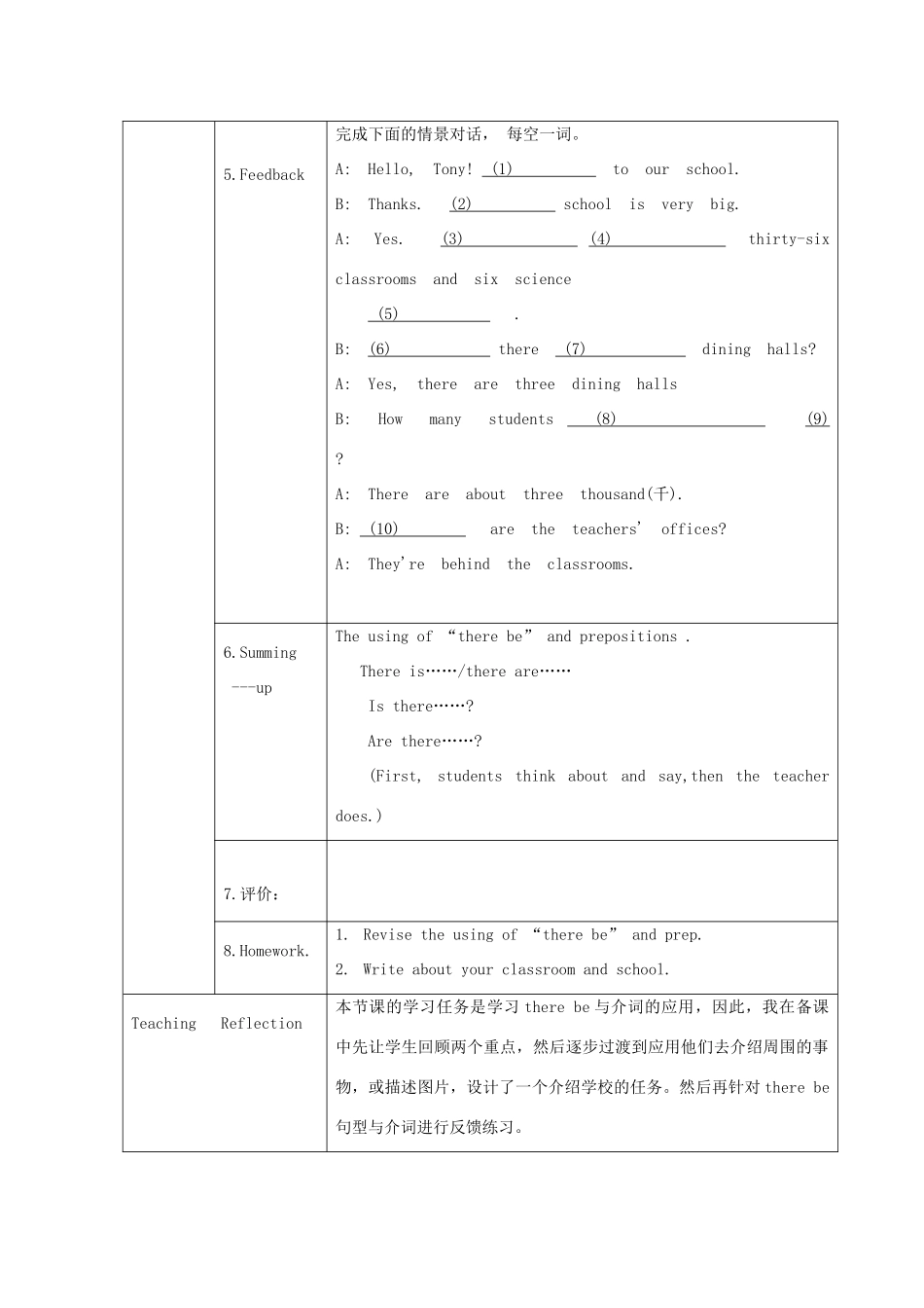 七年级英语上册 Module3 Unit3教学设计 外研版_第3页