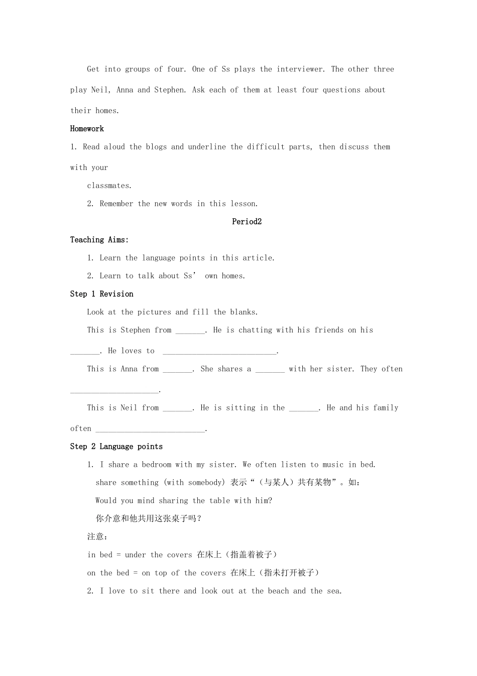 七年级英语下册 Unit 1 Dream homes Reading教案 （新版）牛津版-（新版）牛津版初中七年级下册英语教案_第2页