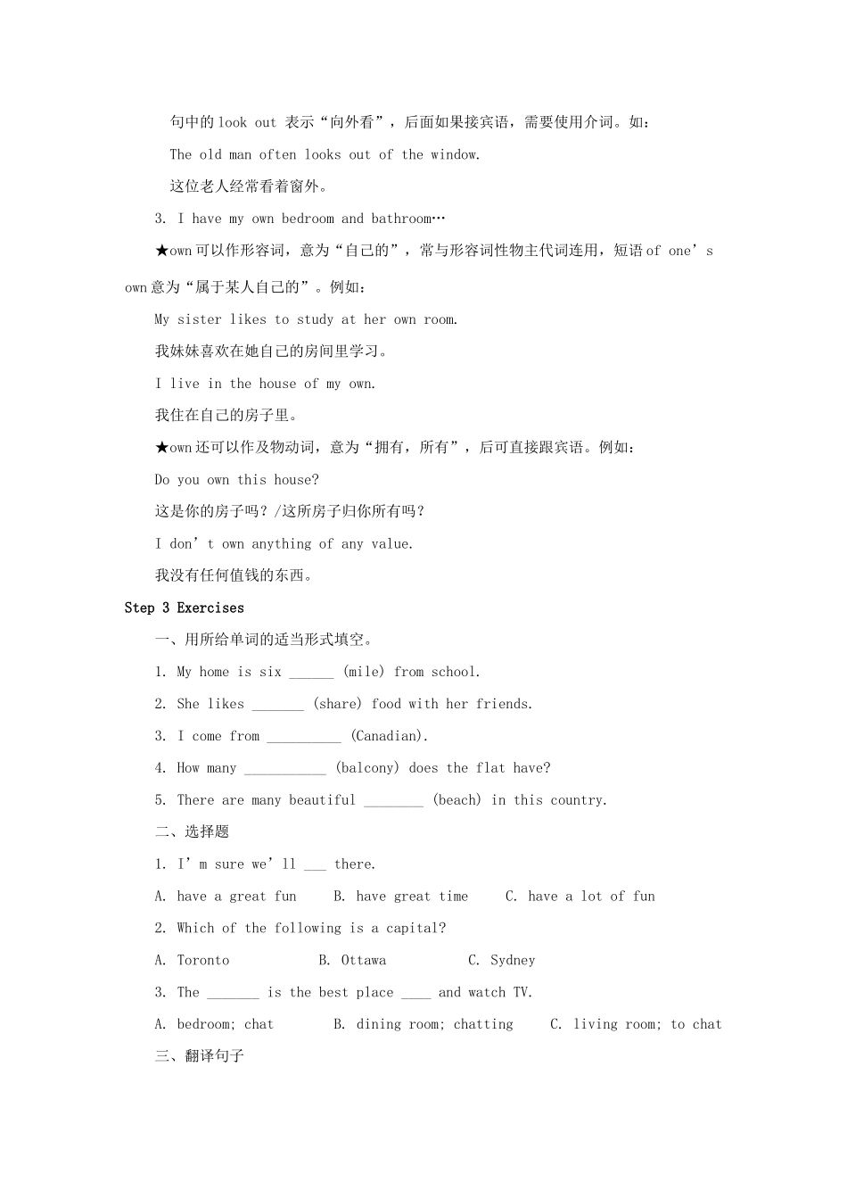 七年级英语下册 Unit 1 Dream homes Reading教案 （新版）牛津版-（新版）牛津版初中七年级下册英语教案_第3页