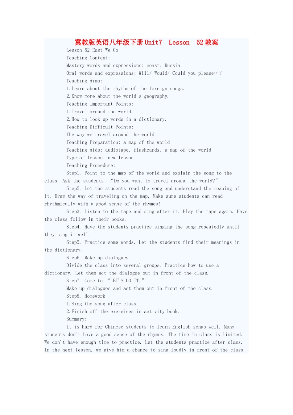 八年级英语下册 Unit7 Lesson 52教案 冀教版_第1页