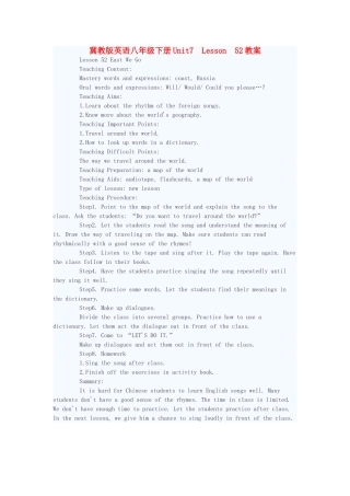 八年级英语下册 Unit7 Lesson 52教案 冀教版