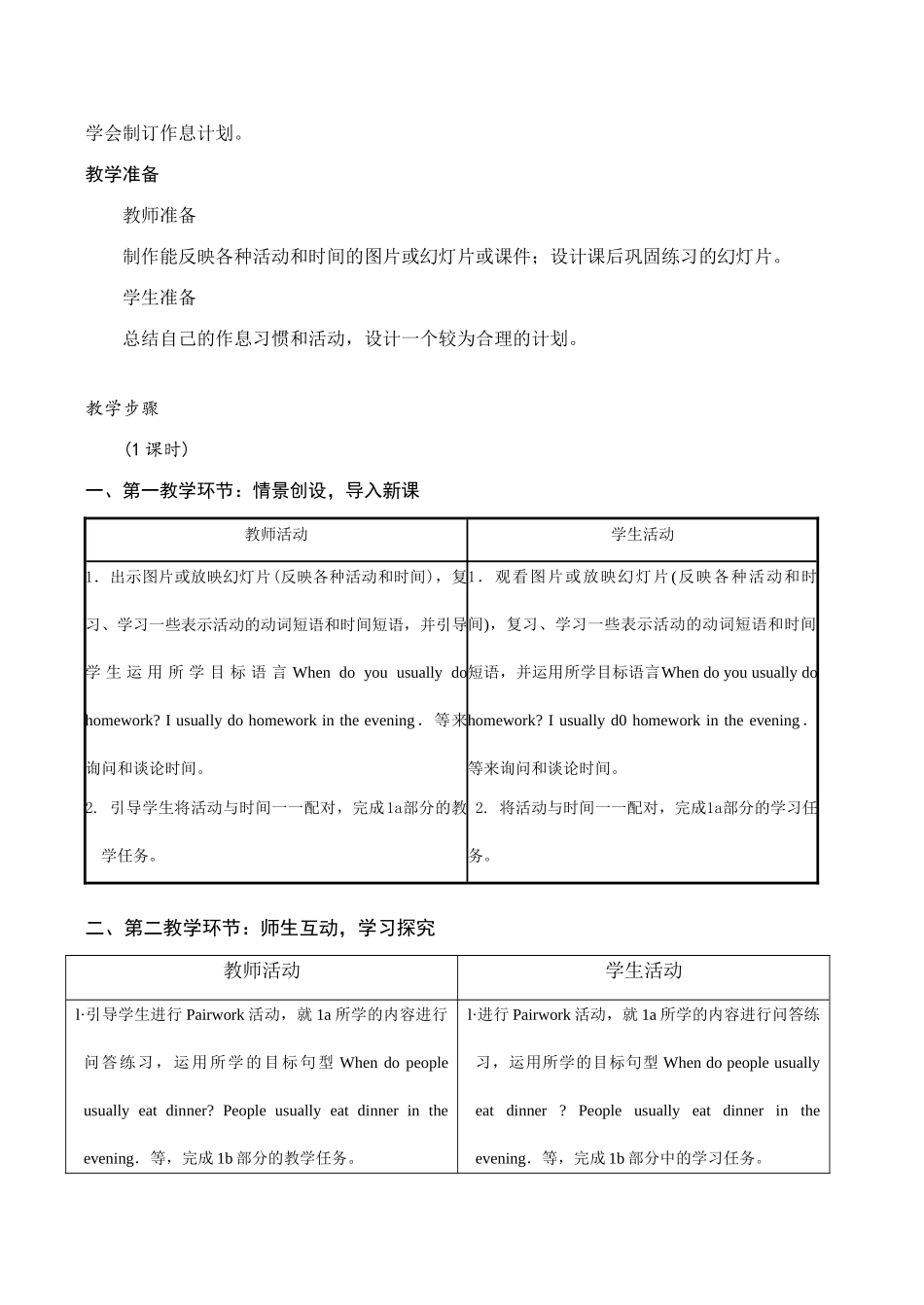 七年级英语What time do you go to school Section B新人教版_第2页