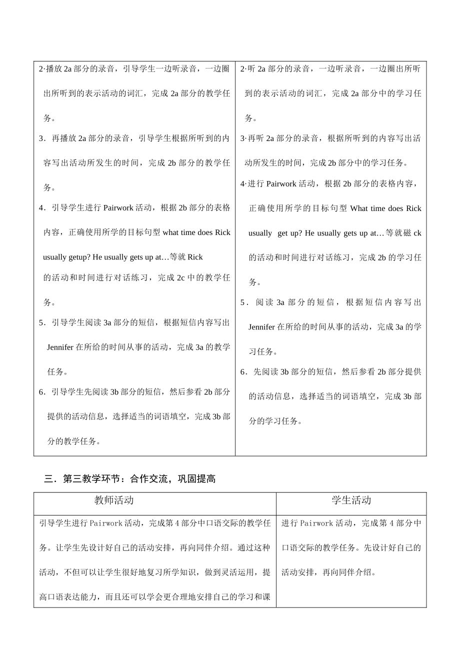 七年级英语What time do you go to school Section B新人教版_第3页