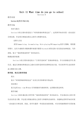 七年级英语What time do you go to school Section B新人教版