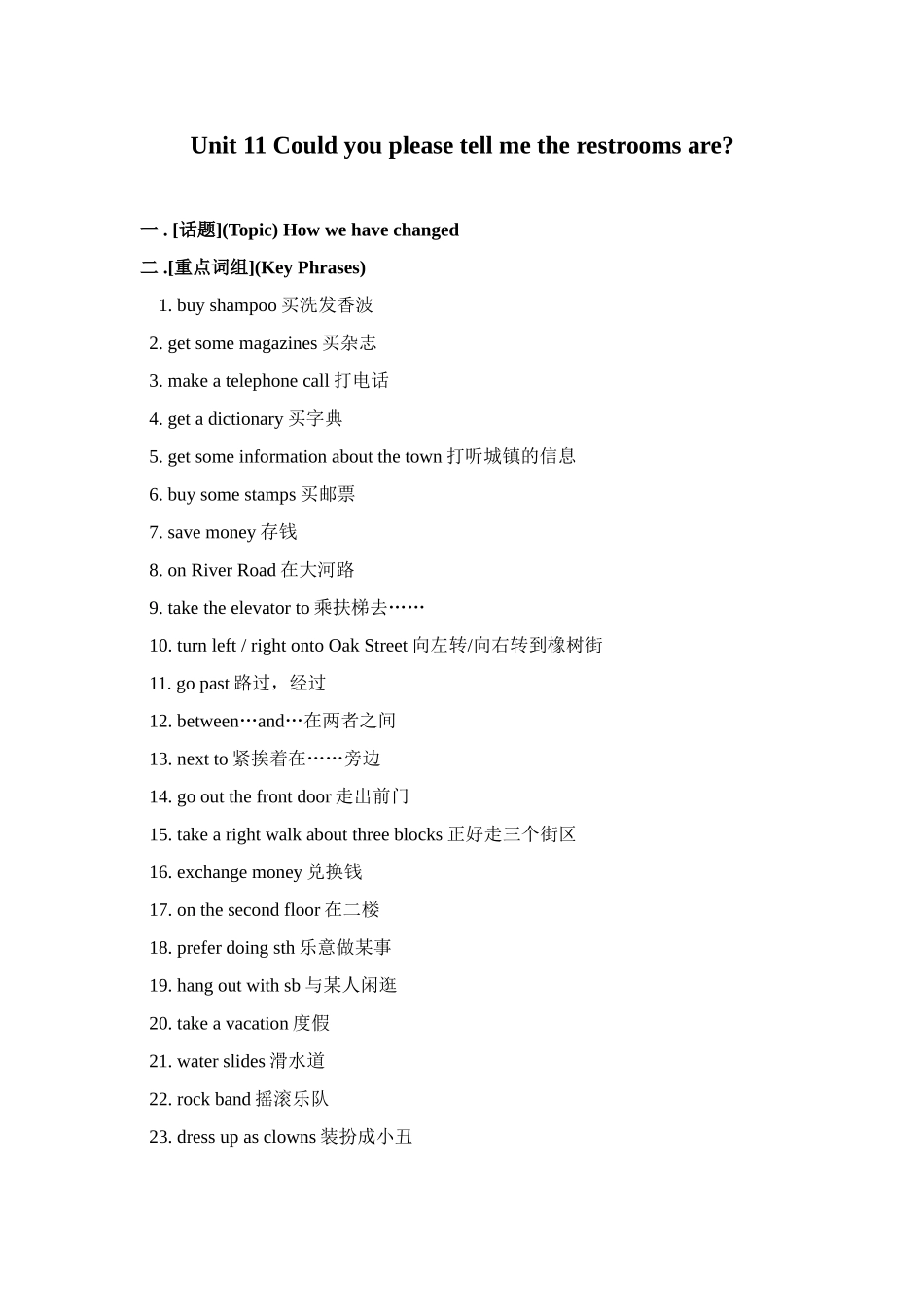 Unit 11 Could you please tell me where the restrooms are教案_第1页