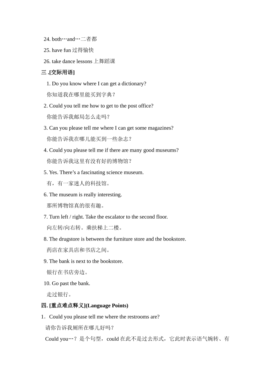 Unit 11 Could you please tell me where the restrooms are教案_第2页