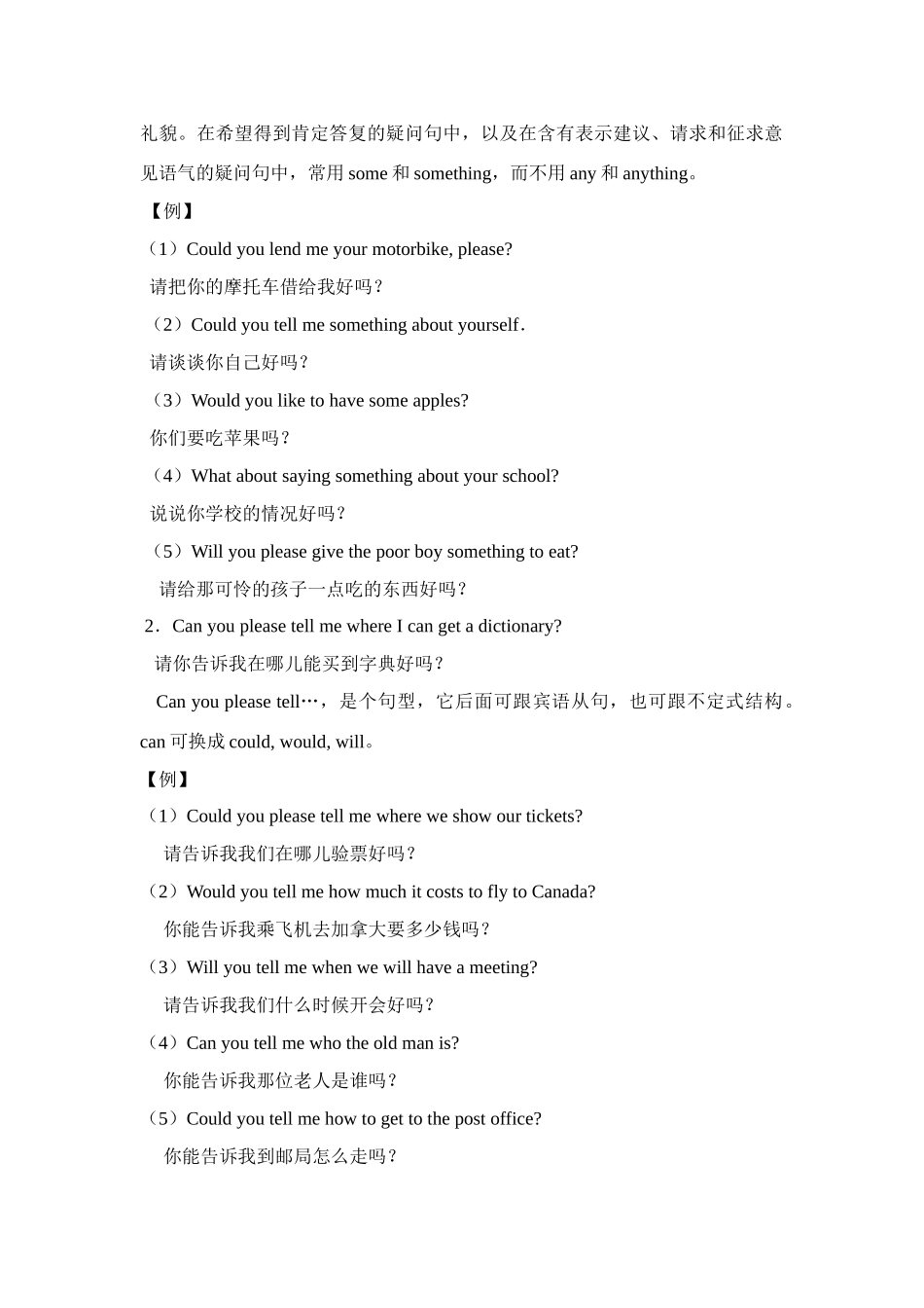 Unit 11 Could you please tell me where the restrooms are教案_第3页