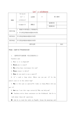 七年级英语上册 Unit 5 Let’s celebrate Grammar(1)教案 （新版）牛津版-（新版）牛津版初中七年级上册英语教案