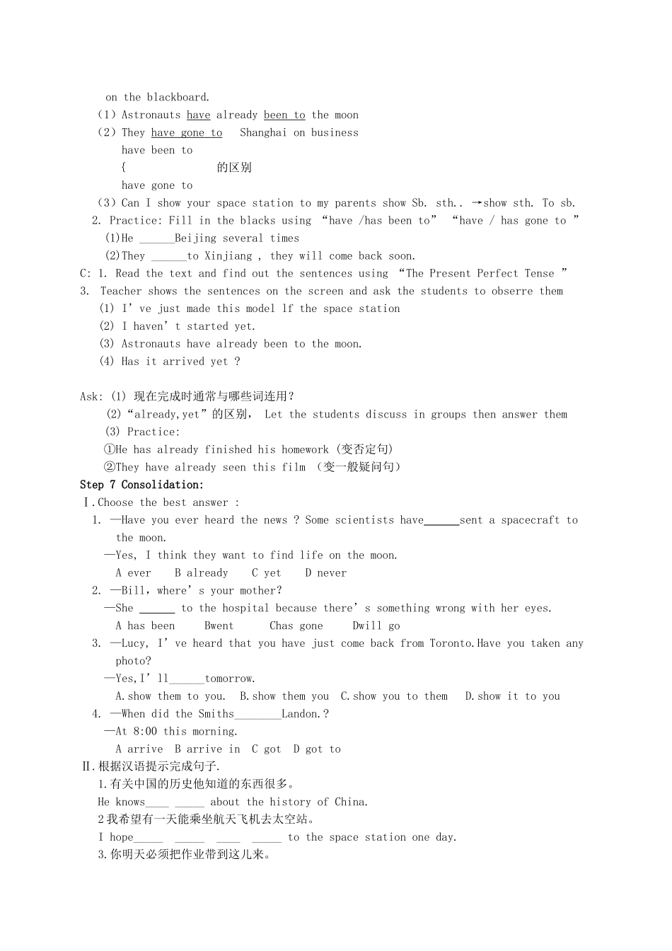 八年级英语下册 Module 3 Journey to space Unit1 Has it arrived yet教案（新版）外研版-（新版）外研版初中八年级下册英语教案_第3页