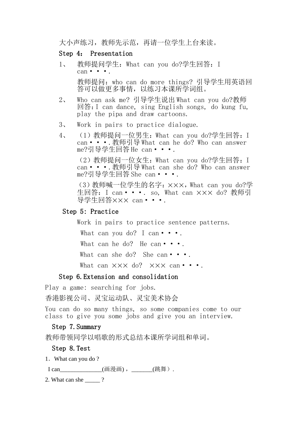 Whatcanyoudo第一课时_第2页