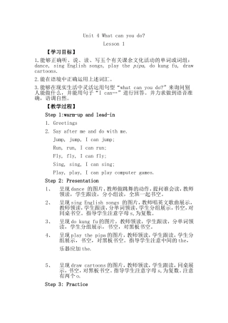 Whatcanyoudo第一课时