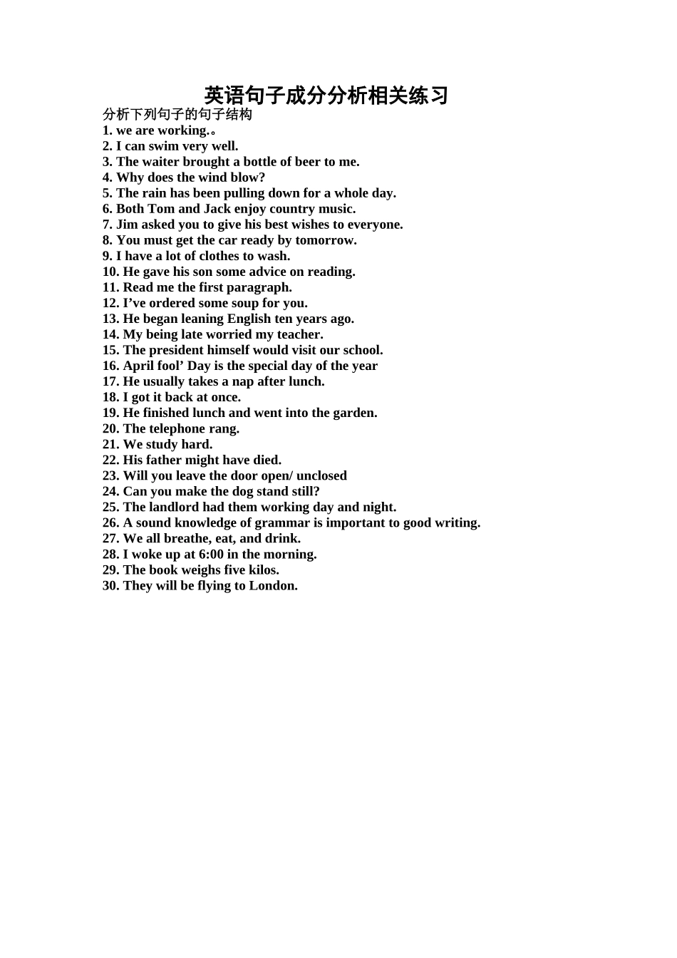英语初高中衔接--英语句子成分分析相关练习_第1页