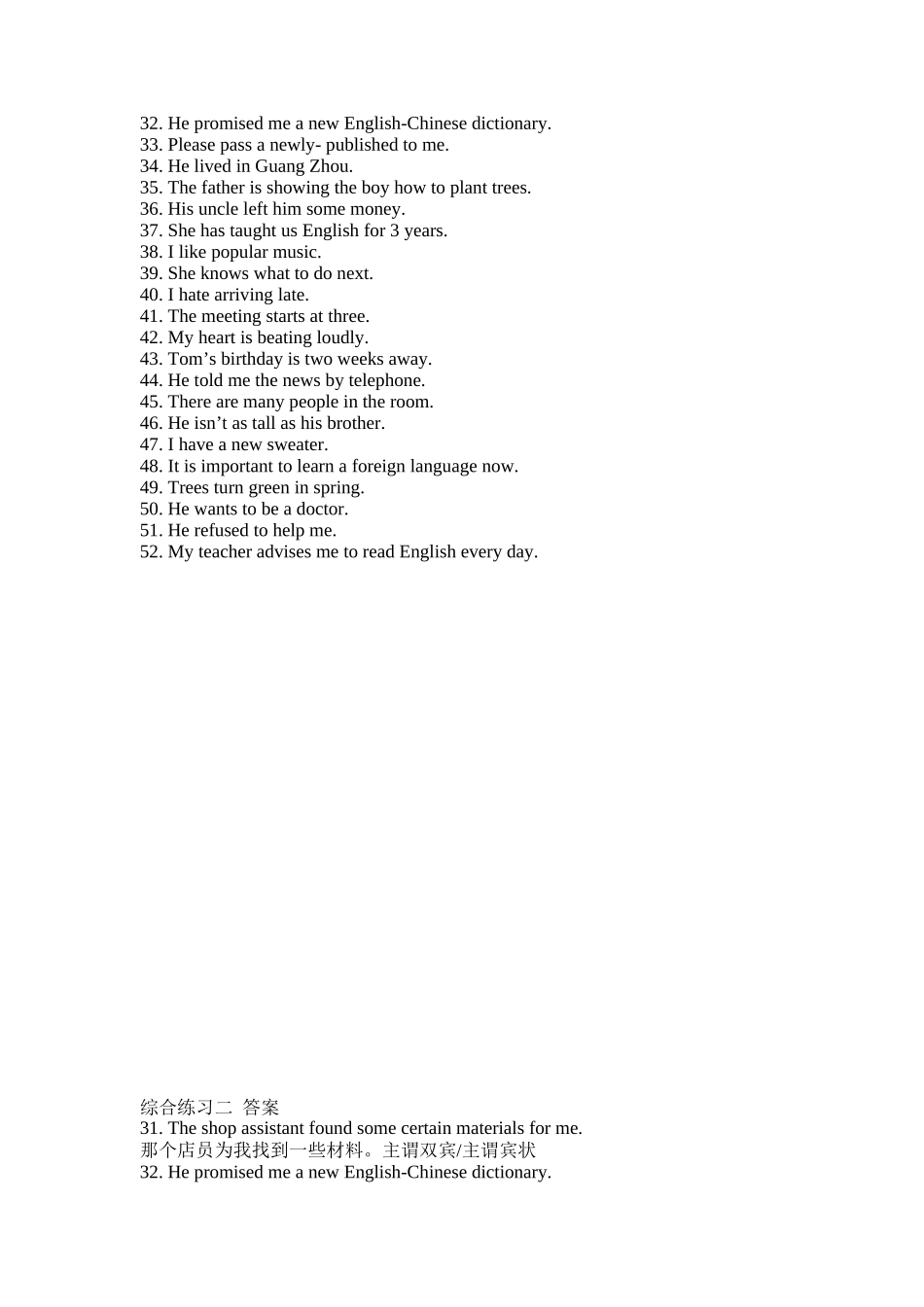 英语初高中衔接--英语句子成分分析相关练习_第3页