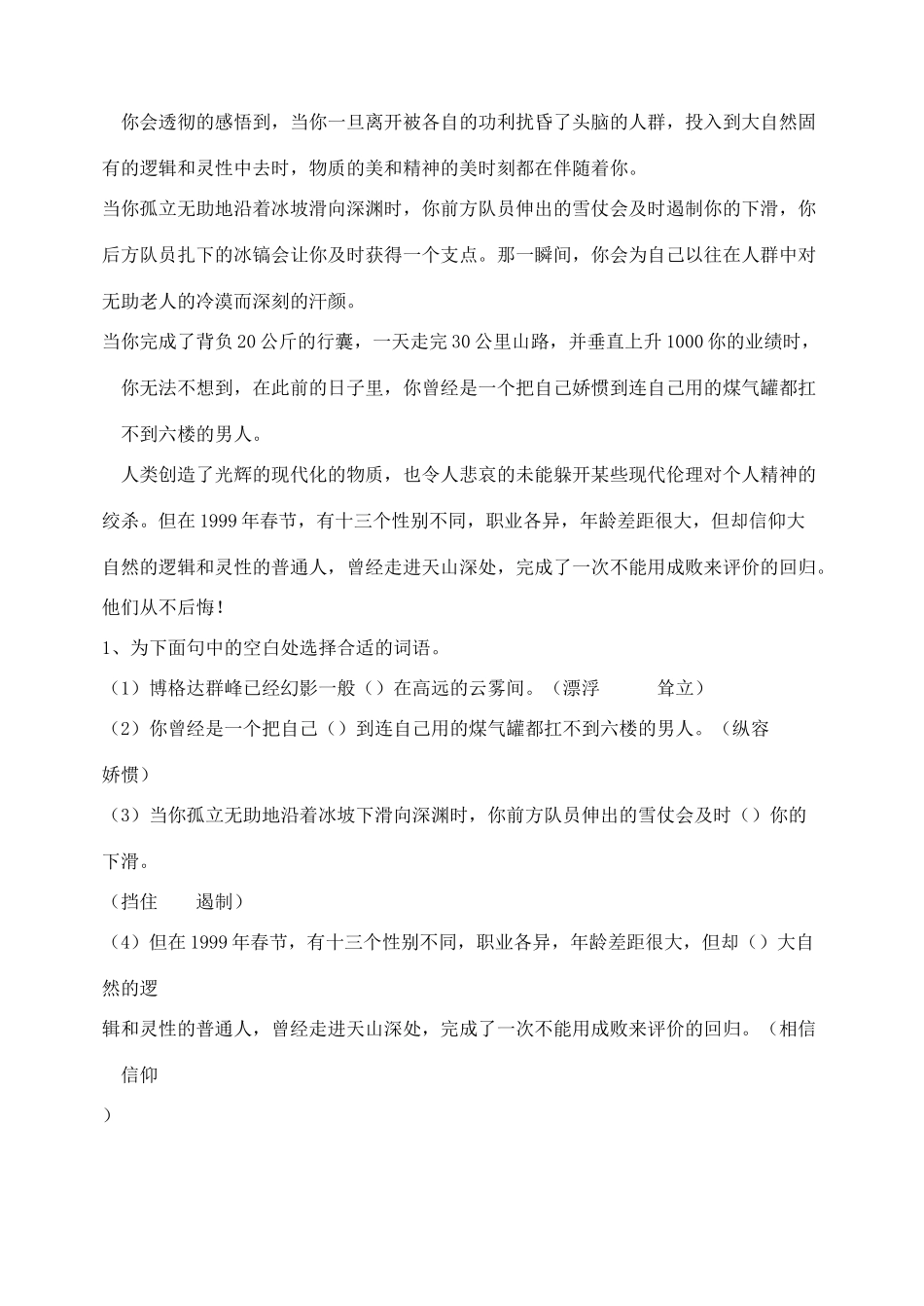 50、真正的英雄_第3页