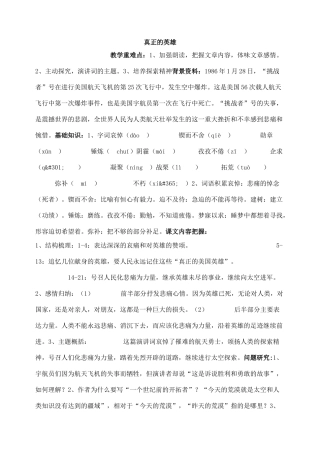 50、真正的英雄