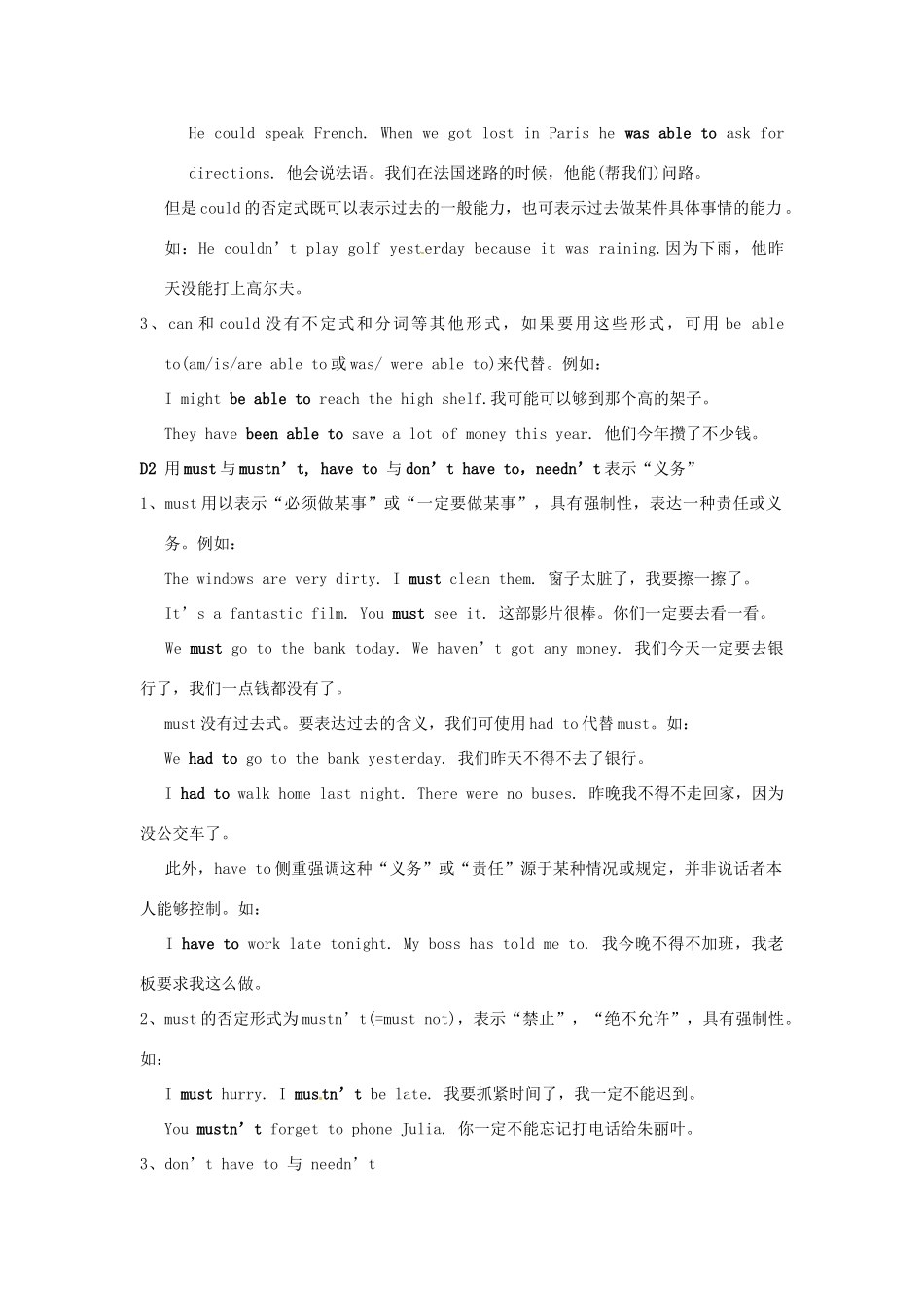 八年级英语下册 Chapter 3 A dangerous servant Language教案 牛津沈阳版-牛津沈阳版初中八年级下册英语教案_第3页