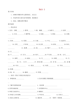 七年级英语下册 Unit 1 Dream homes复习教案 （新版）牛津版-（新版）牛津版初中七年级下册英语教案
