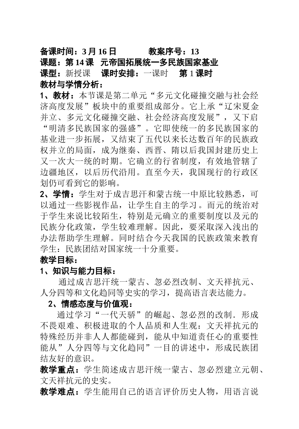 八上14 (2)_第1页