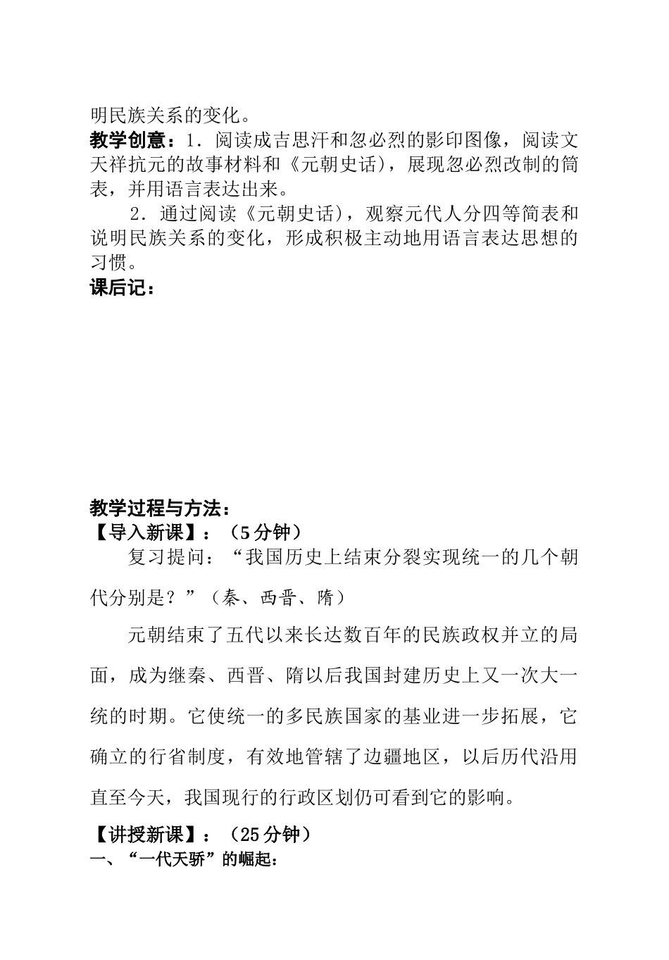 八上14 (2)_第2页