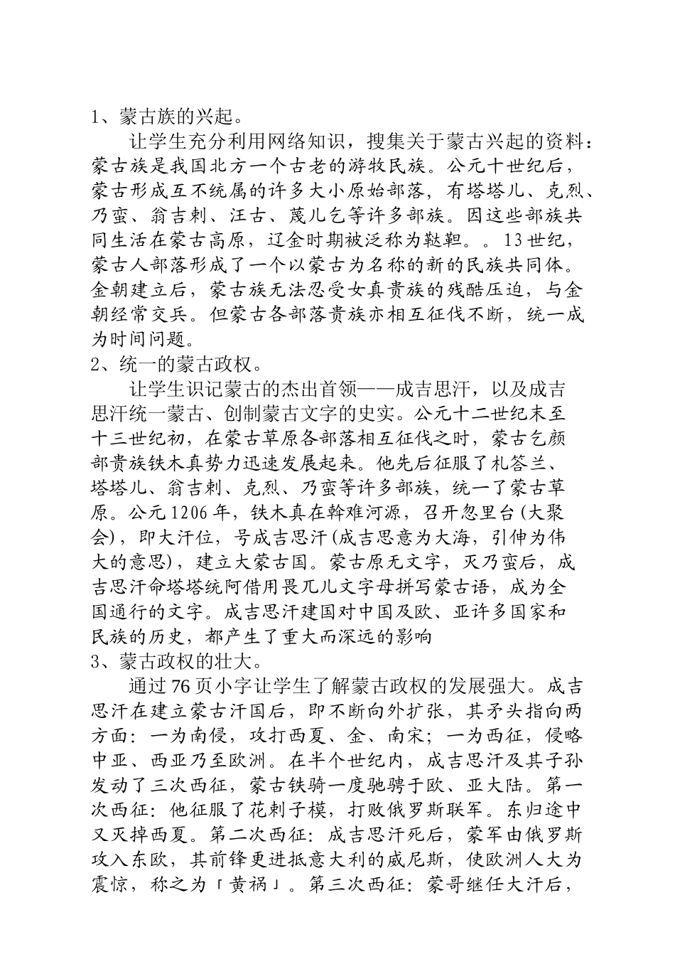 八上14 (2)_第3页