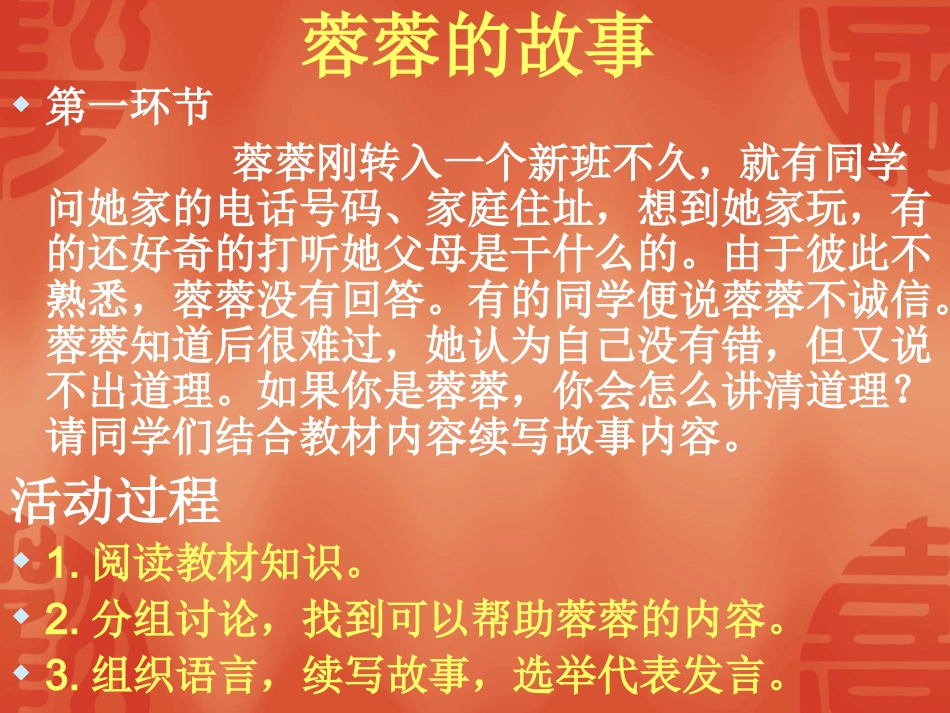 法律保护公民隐私_第3页