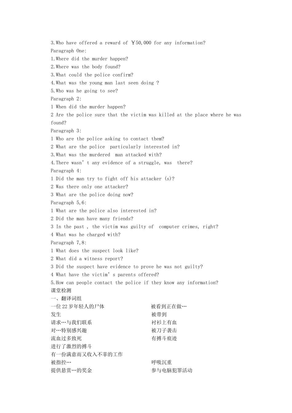 九年级英语上册 Unit6 Comic strip and Welcome to the unit教案 牛津版_第2页