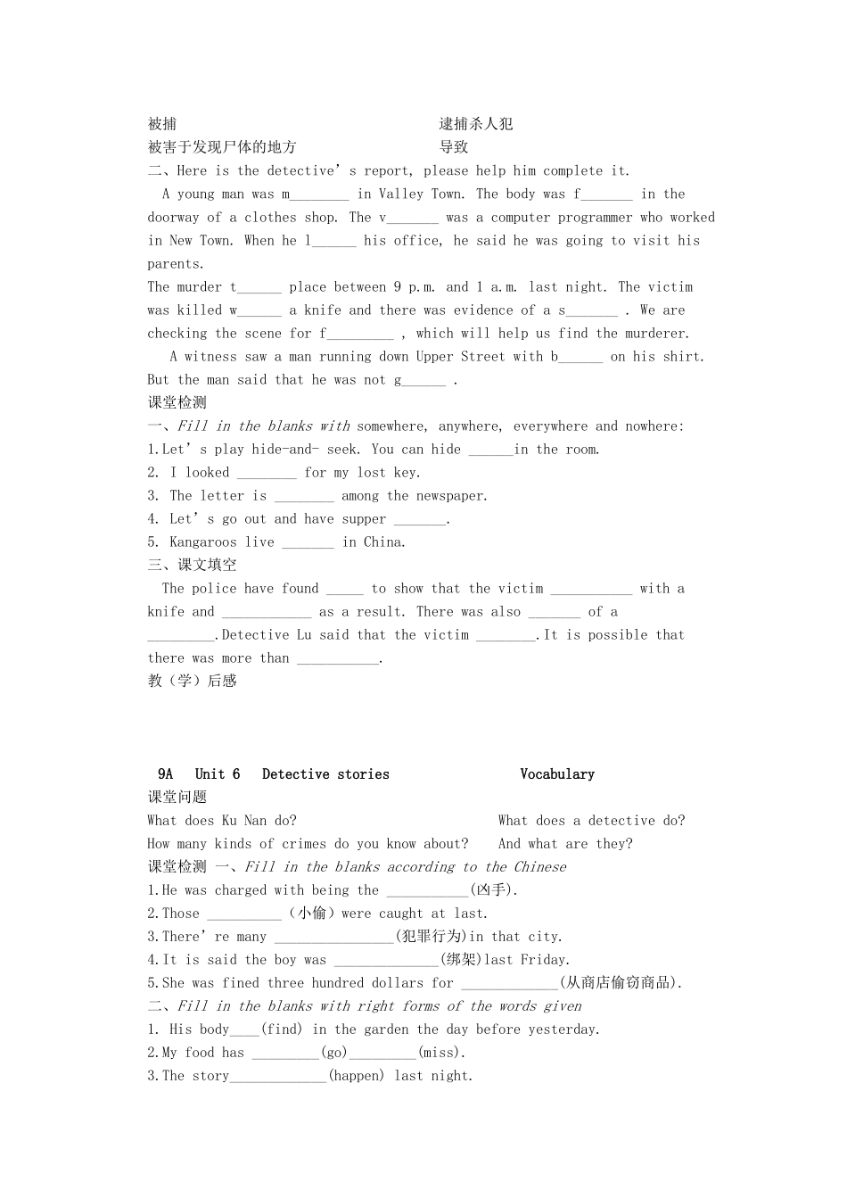 九年级英语上册 Unit6 Comic strip and Welcome to the unit教案 牛津版_第3页