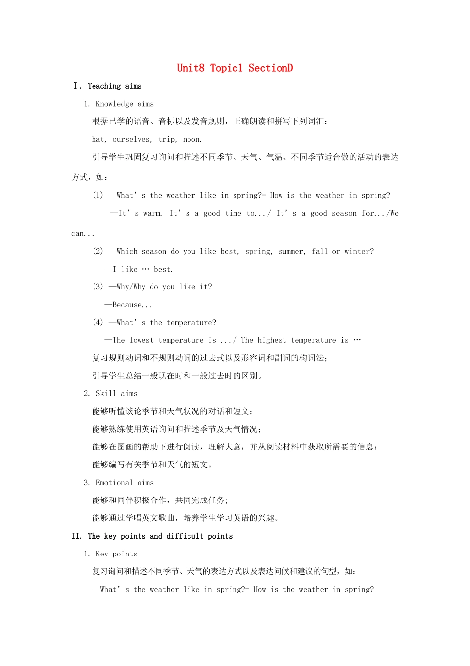 七年级英语下册 Unit 8 The seasons and the Weather Topic 1 How is the weather in winter Section D教案 （新版）仁爱版-（新版）仁爱版初中七年级下册英语教案_第1页