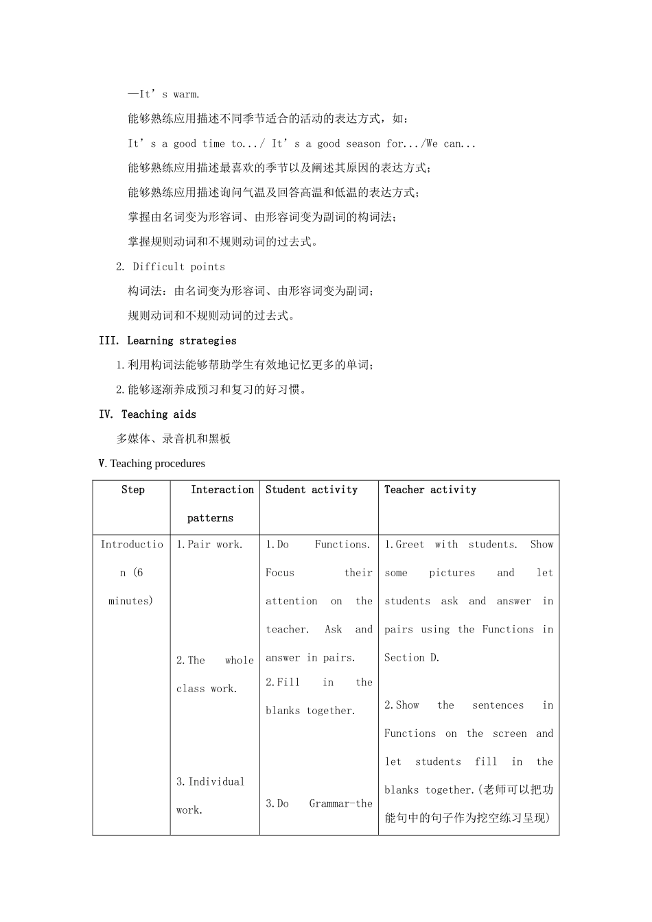 七年级英语下册 Unit 8 The seasons and the Weather Topic 1 How is the weather in winter Section D教案 （新版）仁爱版-（新版）仁爱版初中七年级下册英语教案_第2页