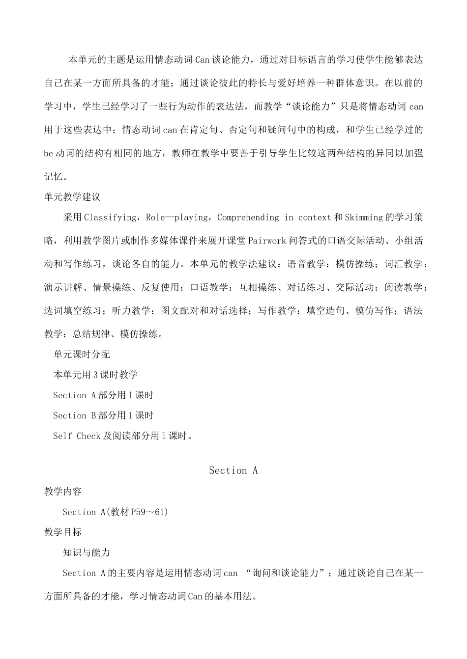 Unit 10 Can you play the guitar曹毅_第2页