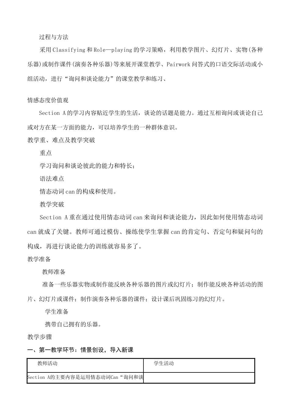 Unit 10 Can you play the guitar曹毅_第3页
