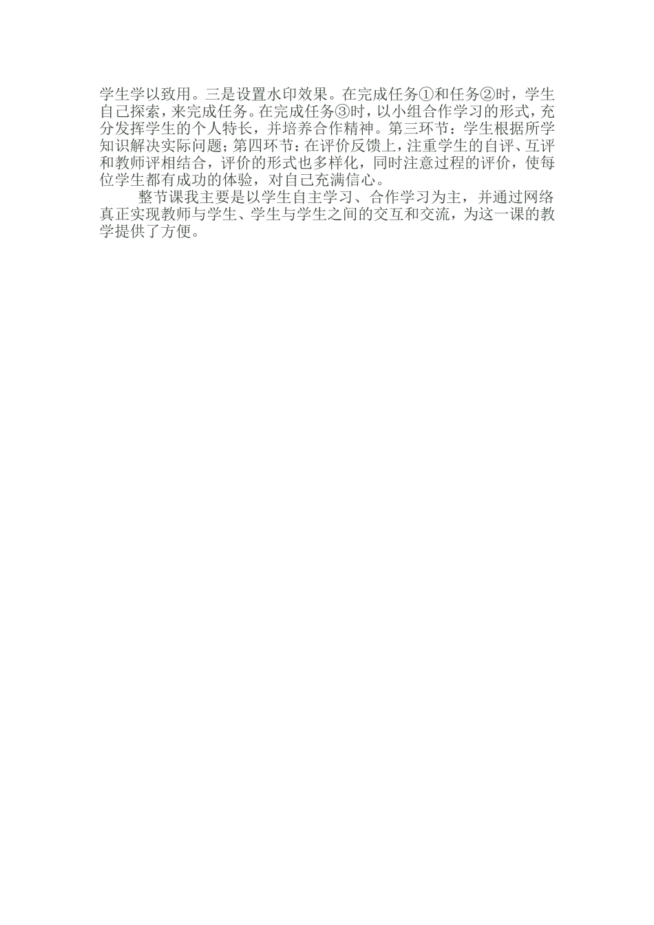 给文章插入图片_第3页