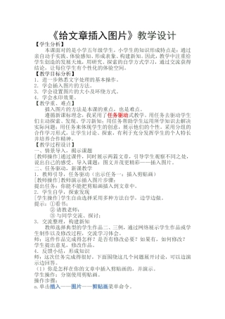 给文章插入图片