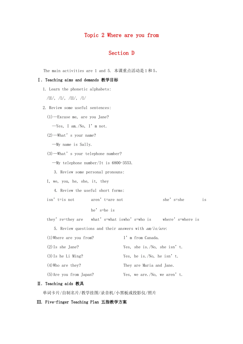 七年级英语上册 Unit 1 Making new friends Topic 2 Where are you from Section D教学案例 （新版）仁爱版_第1页