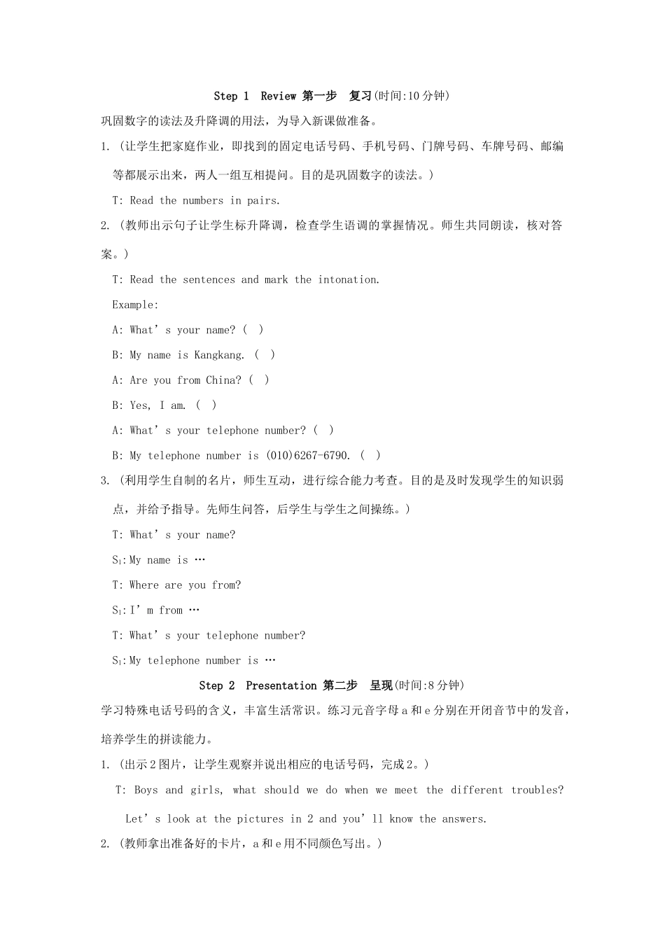 七年级英语上册 Unit 1 Making new friends Topic 2 Where are you from Section D教学案例 （新版）仁爱版_第2页