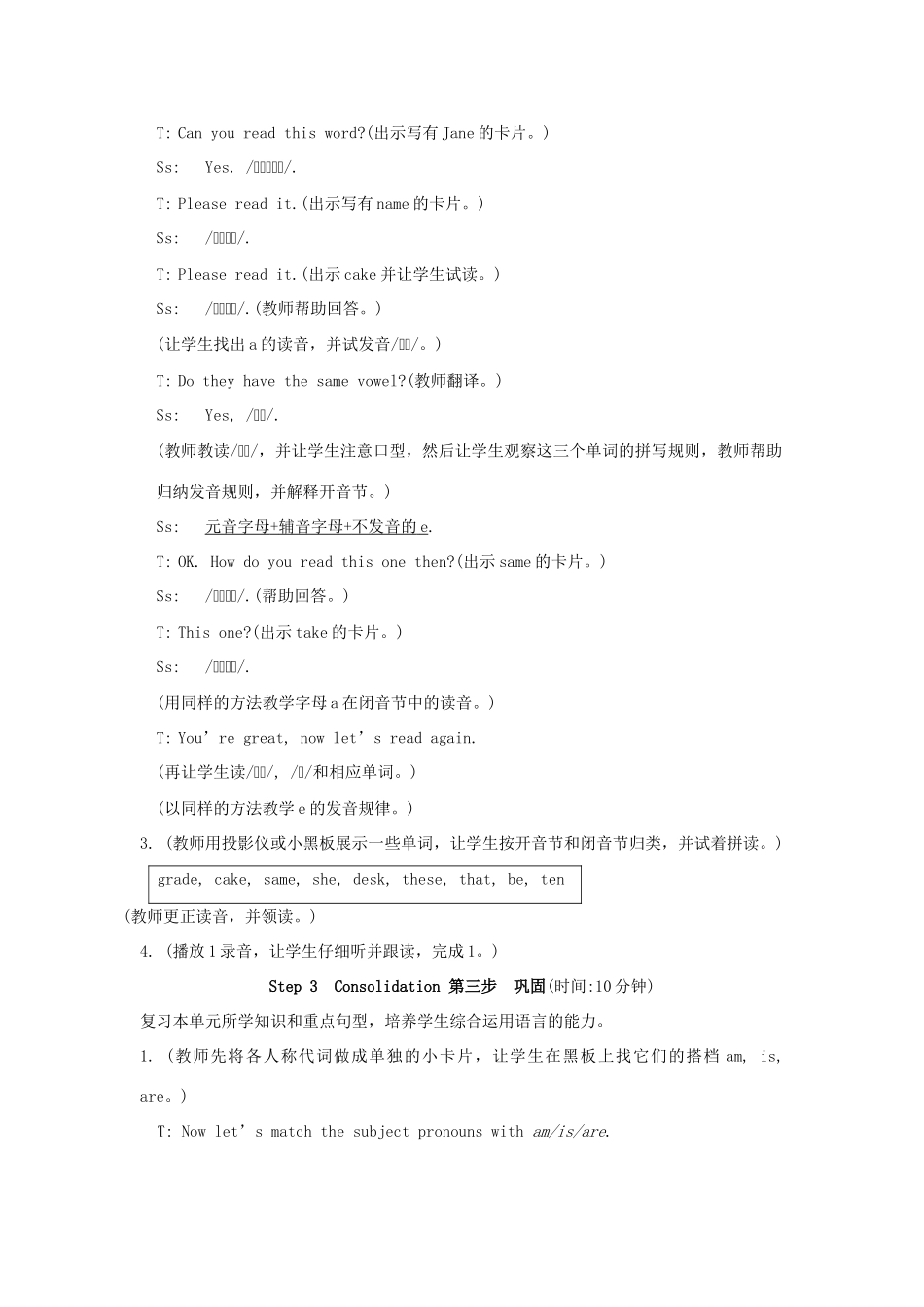 七年级英语上册 Unit 1 Making new friends Topic 2 Where are you from Section D教学案例 （新版）仁爱版_第3页