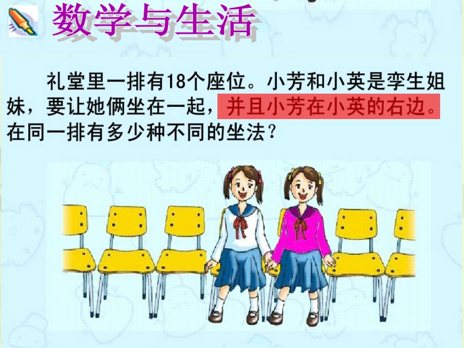 找规律（平移）_第3页