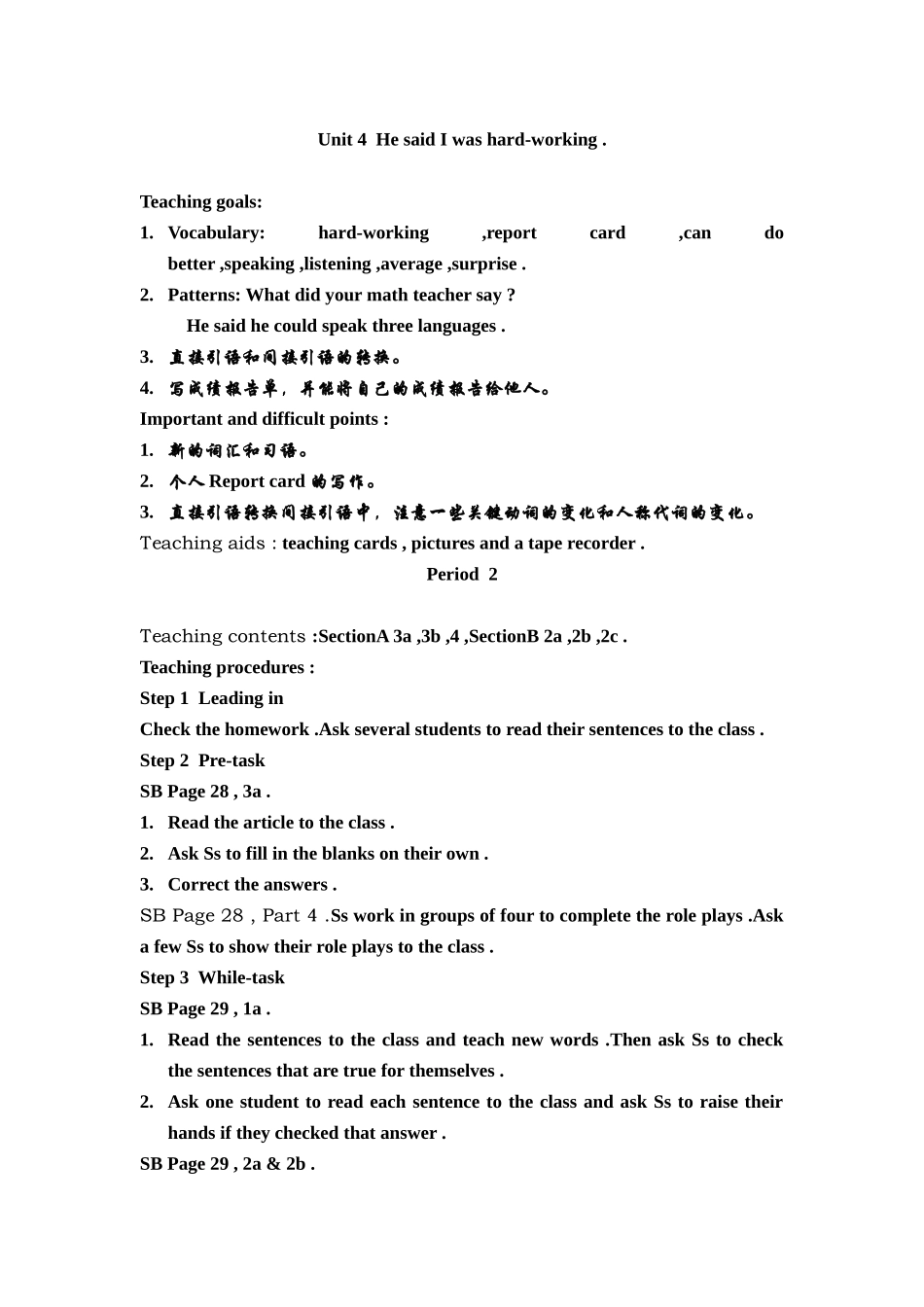 unit 4  he said i was hard2_第1页