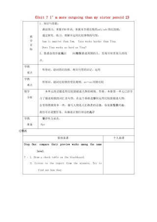 七年级英语上册《Unit 7 I’m more outgoing than my sister period 2》教案 鲁教版五四制-鲁教版五四制初中七年级上册英语教案