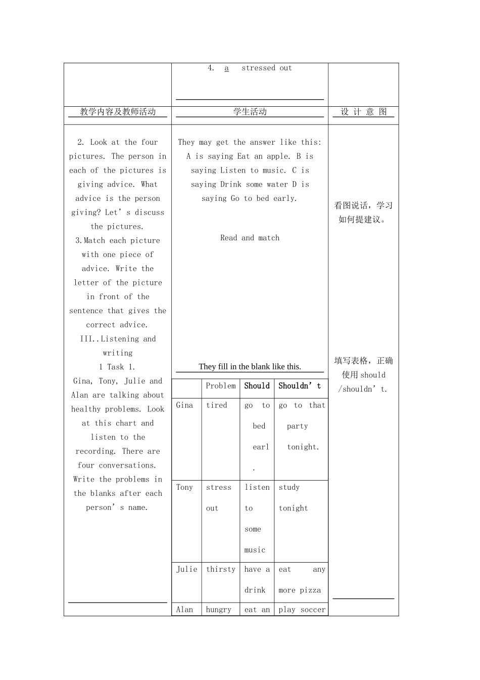 八年级英语上册 Unit 2示范教案（3） 人教新目标版_第2页