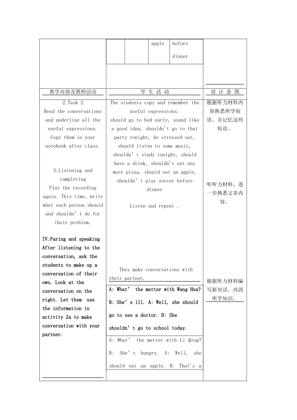 八年级英语上册 Unit 2示范教案（3） 人教新目标版_第3页